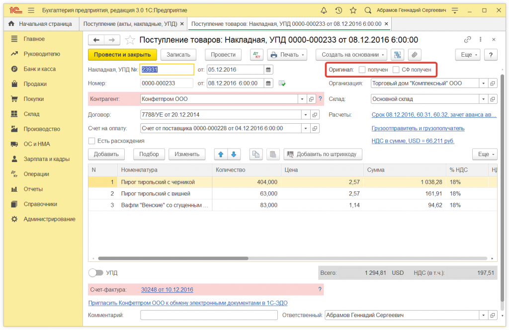 Как в 1С:Бухгалтерии сформировать отчет для контроля наличия оригиналов первичных документов