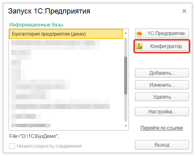 Как в 1С:Предприятие создать чистую копию информационной базы